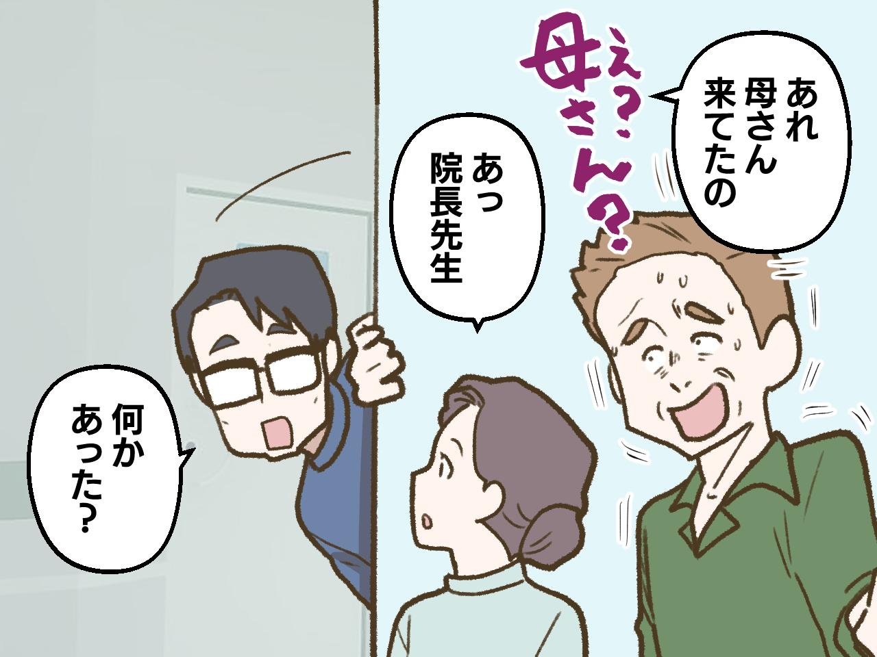 画像4: 「どうにかならないものか」スタッフが頭を悩ませる患者が今日も来た