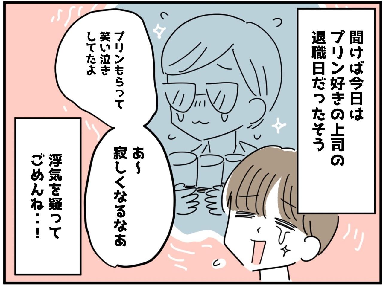 画像4: 誰へのライン！？