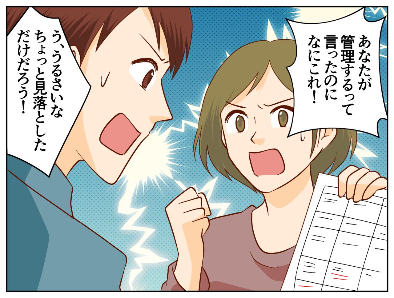 画像3: 突然の宣言