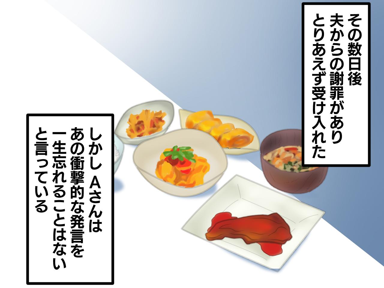画像4: モラハラ発言すぎる！「美味いと思ったことは一度もない」！？