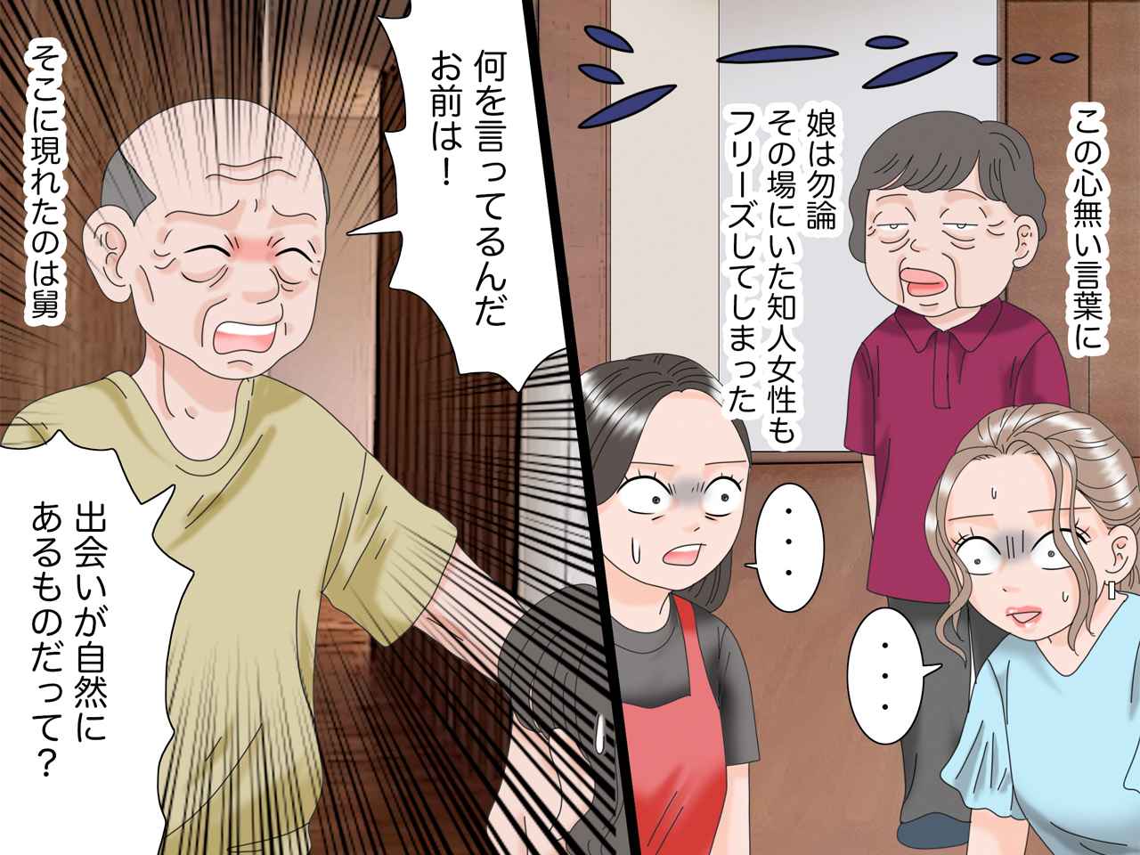 画像3: 出会いを求めて