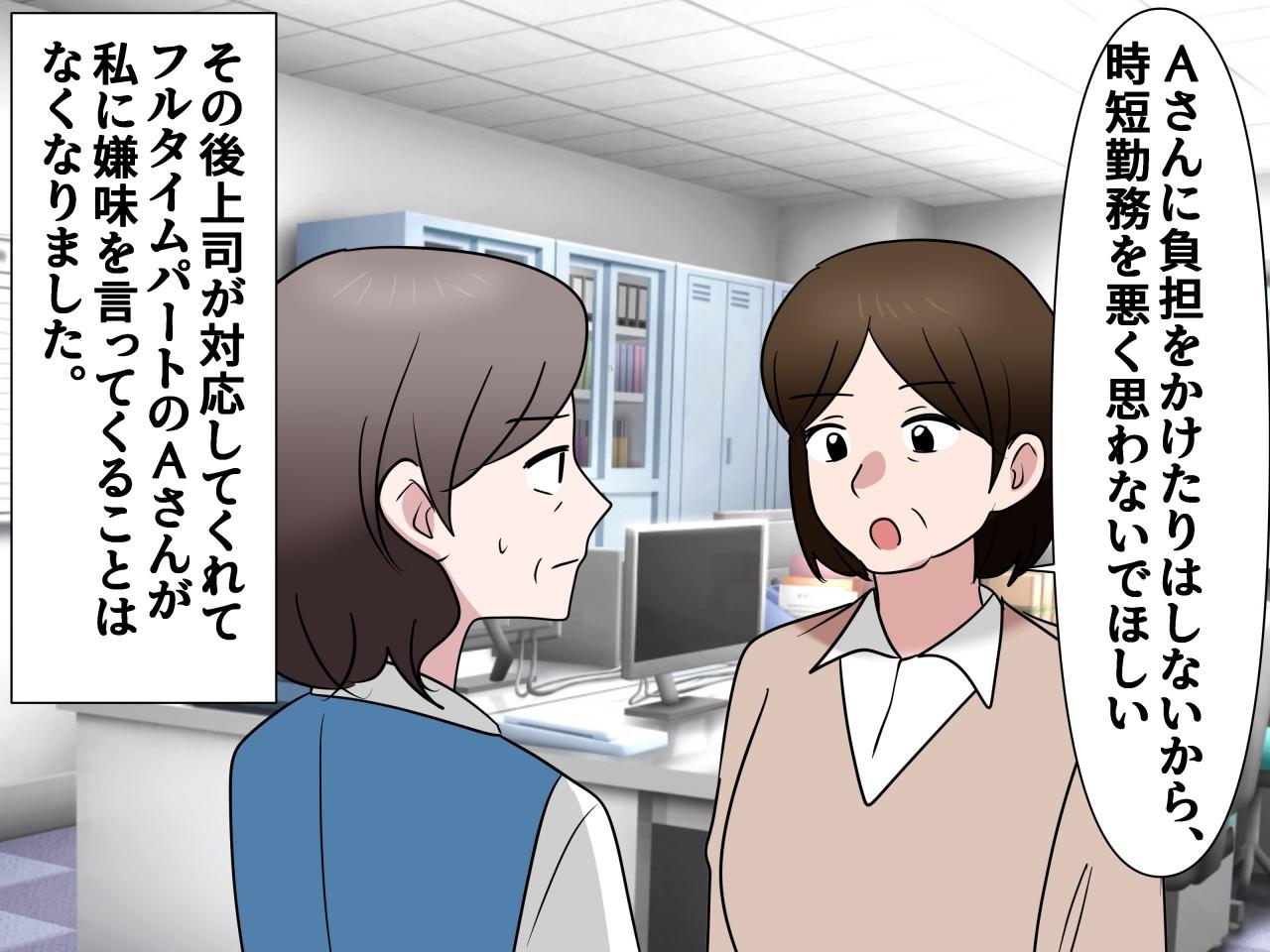 画像4: 正社員なのに時短勤務はズルい