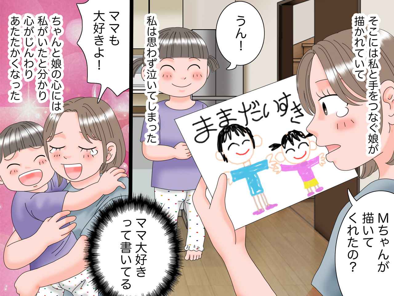 画像4: 娘からの拒絶