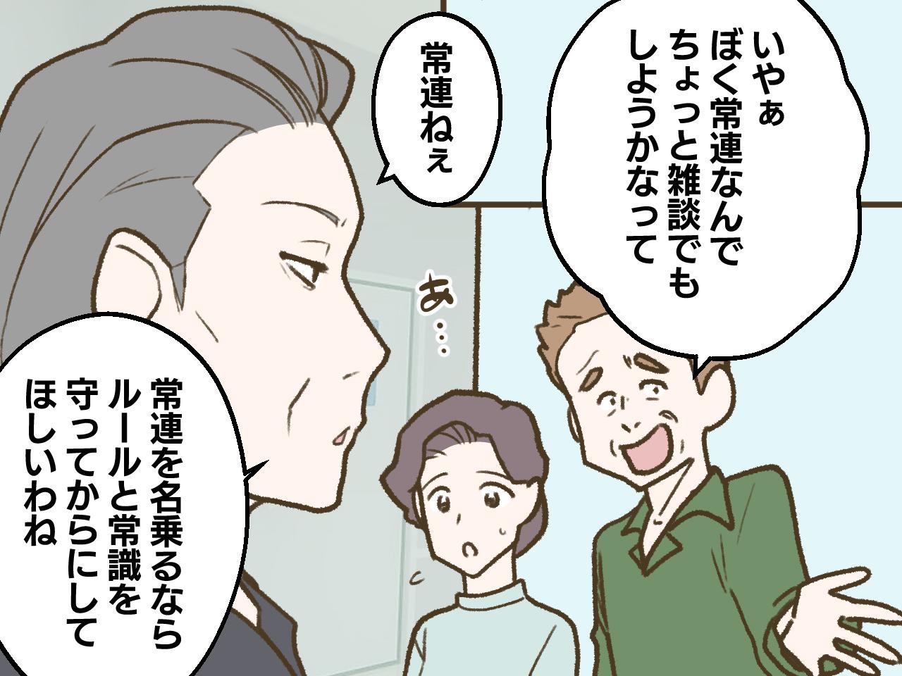 画像3: 「どうにかならないものか」スタッフが頭を悩ませる患者が今日も来た