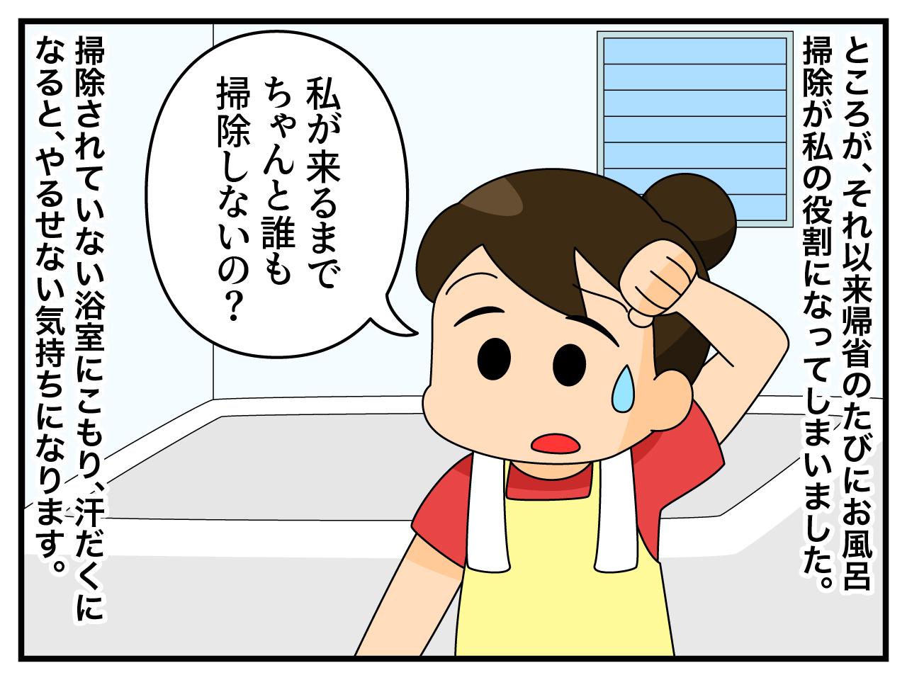 画像2: お風呂掃除やりますよ