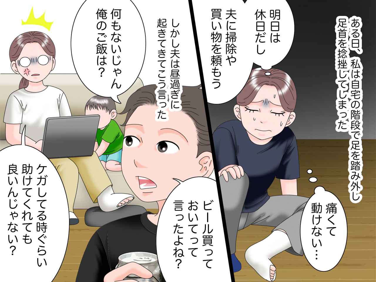 画像2: 共働きなのにワンオペ