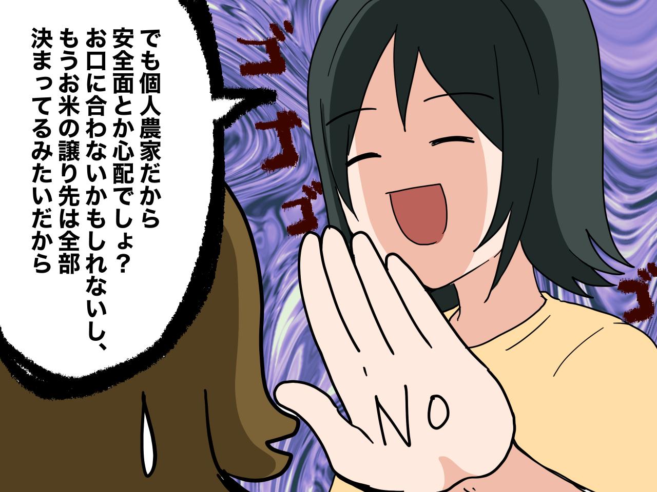 画像4: 実家の新米をお裾分けしようとしたら