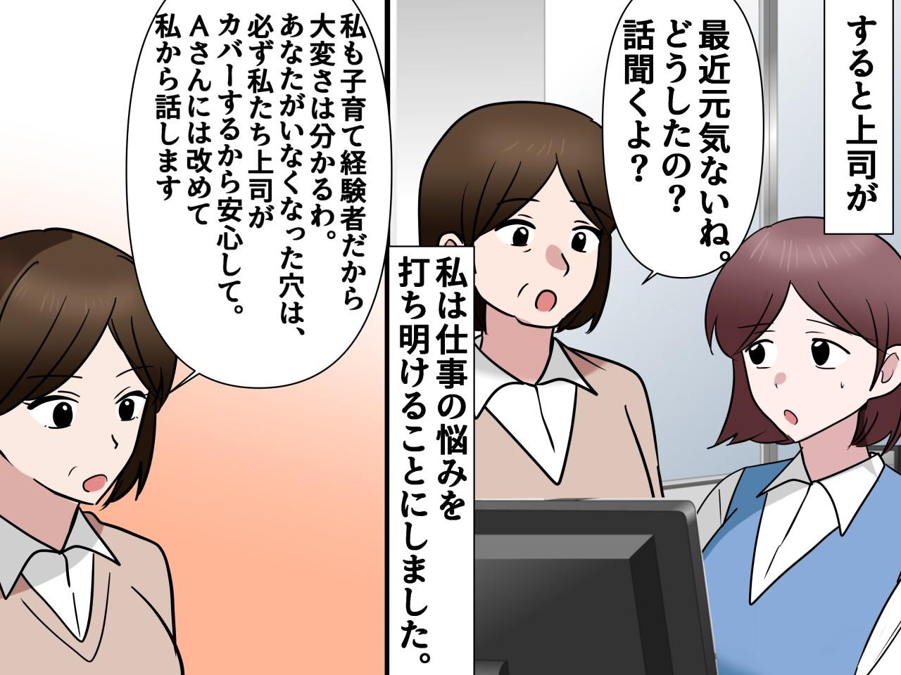 画像3: 正社員なのに時短勤務はズルい