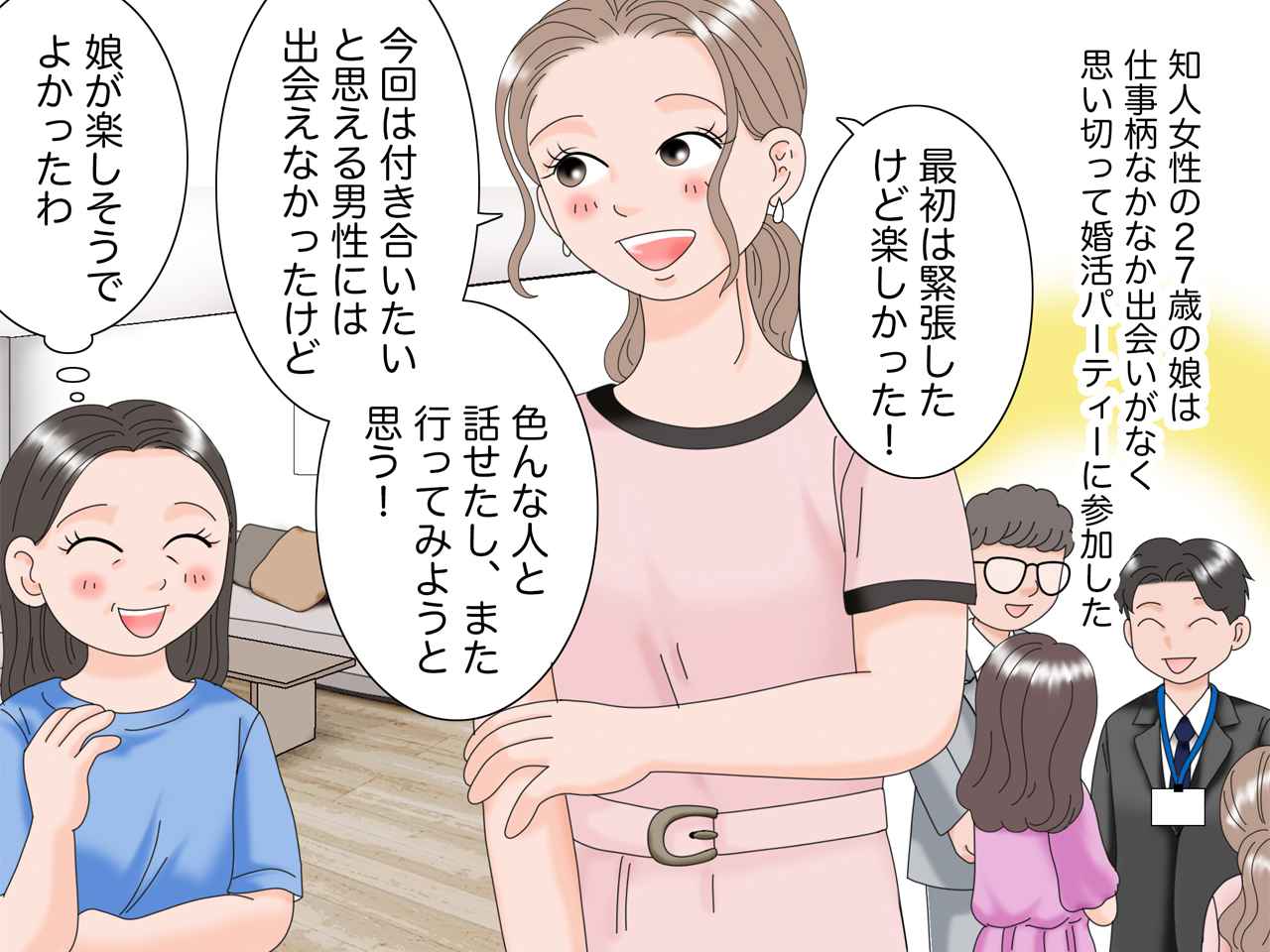 画像1: 出会いを求めて