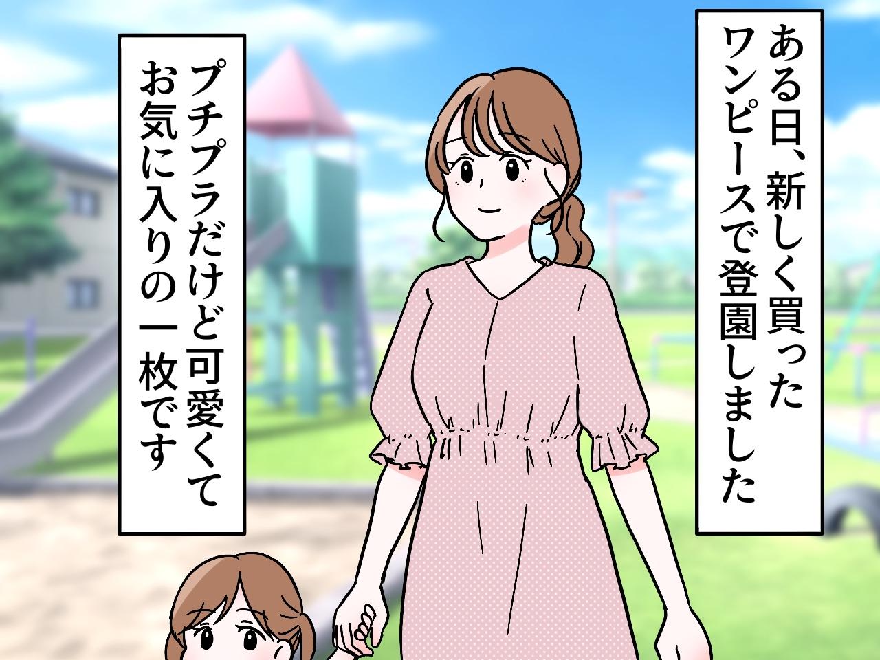 画像1: お気に入りのワンピース