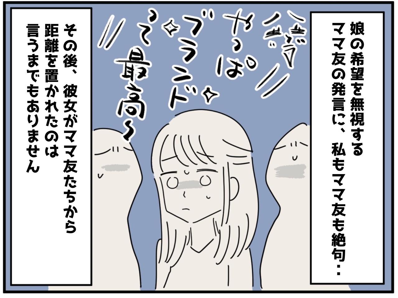 画像4: 子どもの気持ちは……？