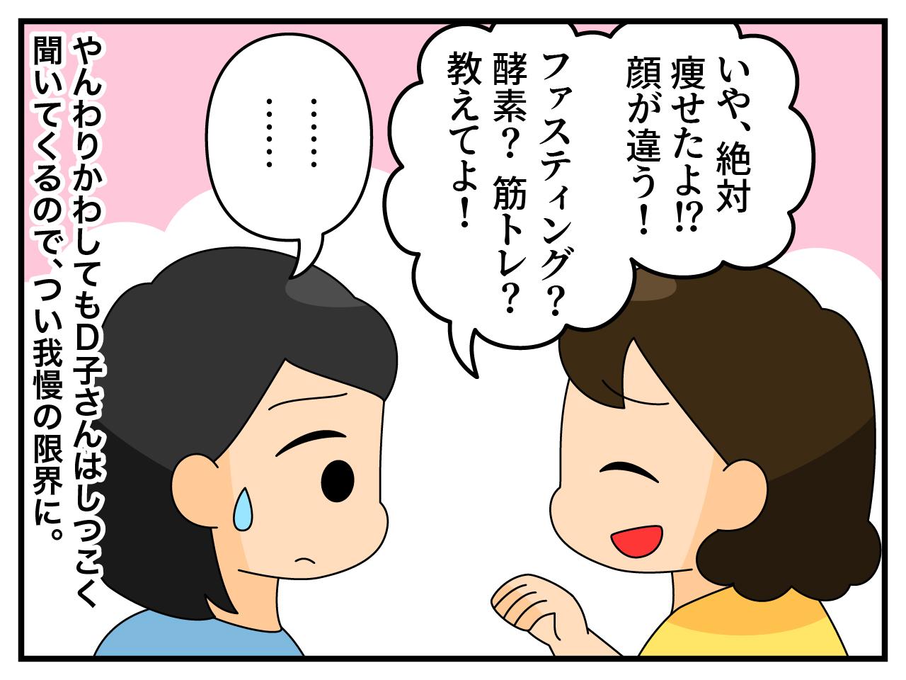画像2: 何したの？ 教えて！