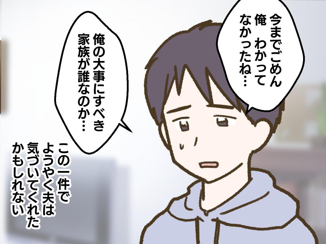 画像4: いつも家族を大事にする夫