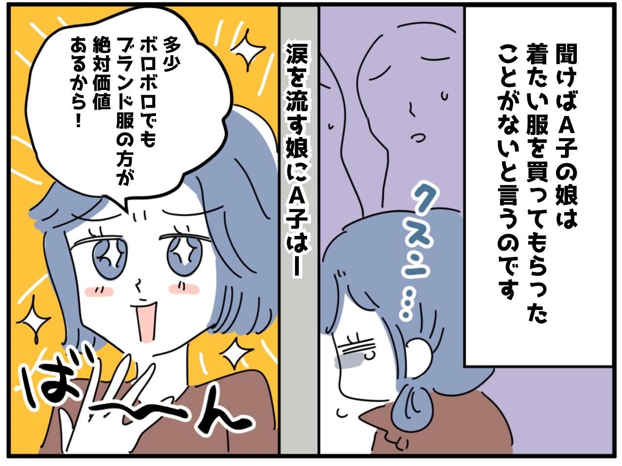 画像3: 子どもの気持ちは……？