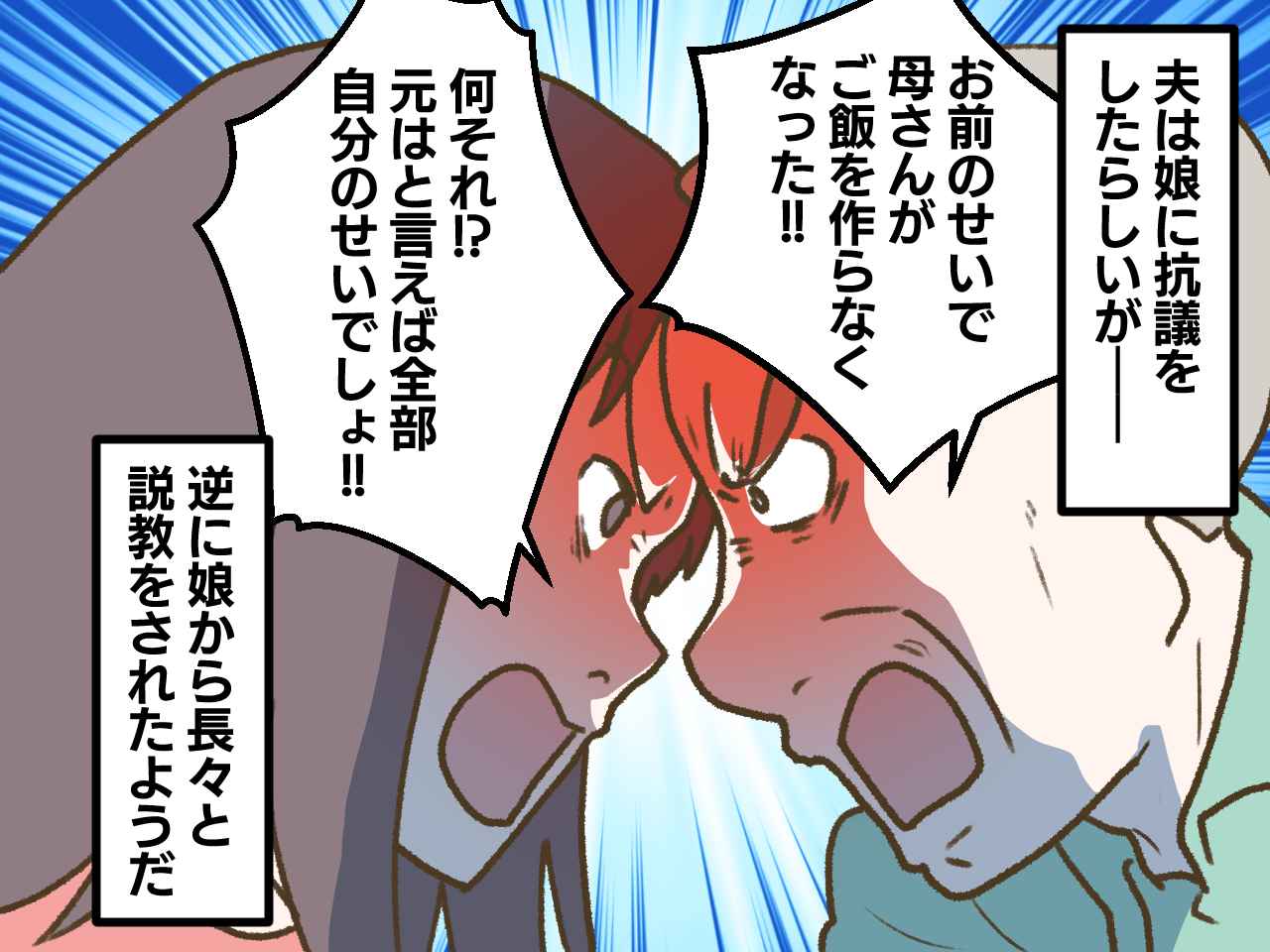 画像3: モラハラ発言すぎる！「美味いと思ったことは一度もない」！？