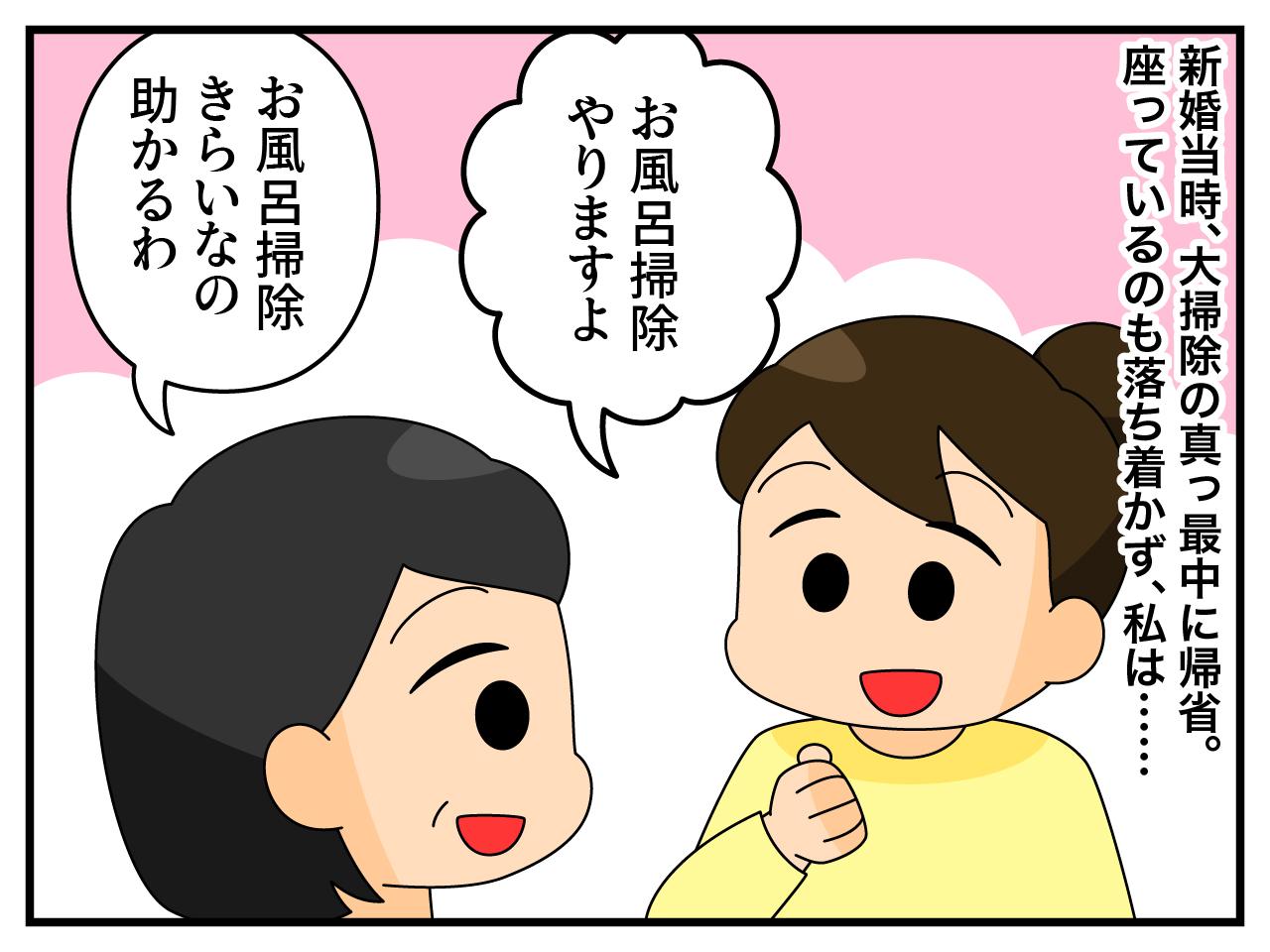 画像1: お風呂掃除やりますよ