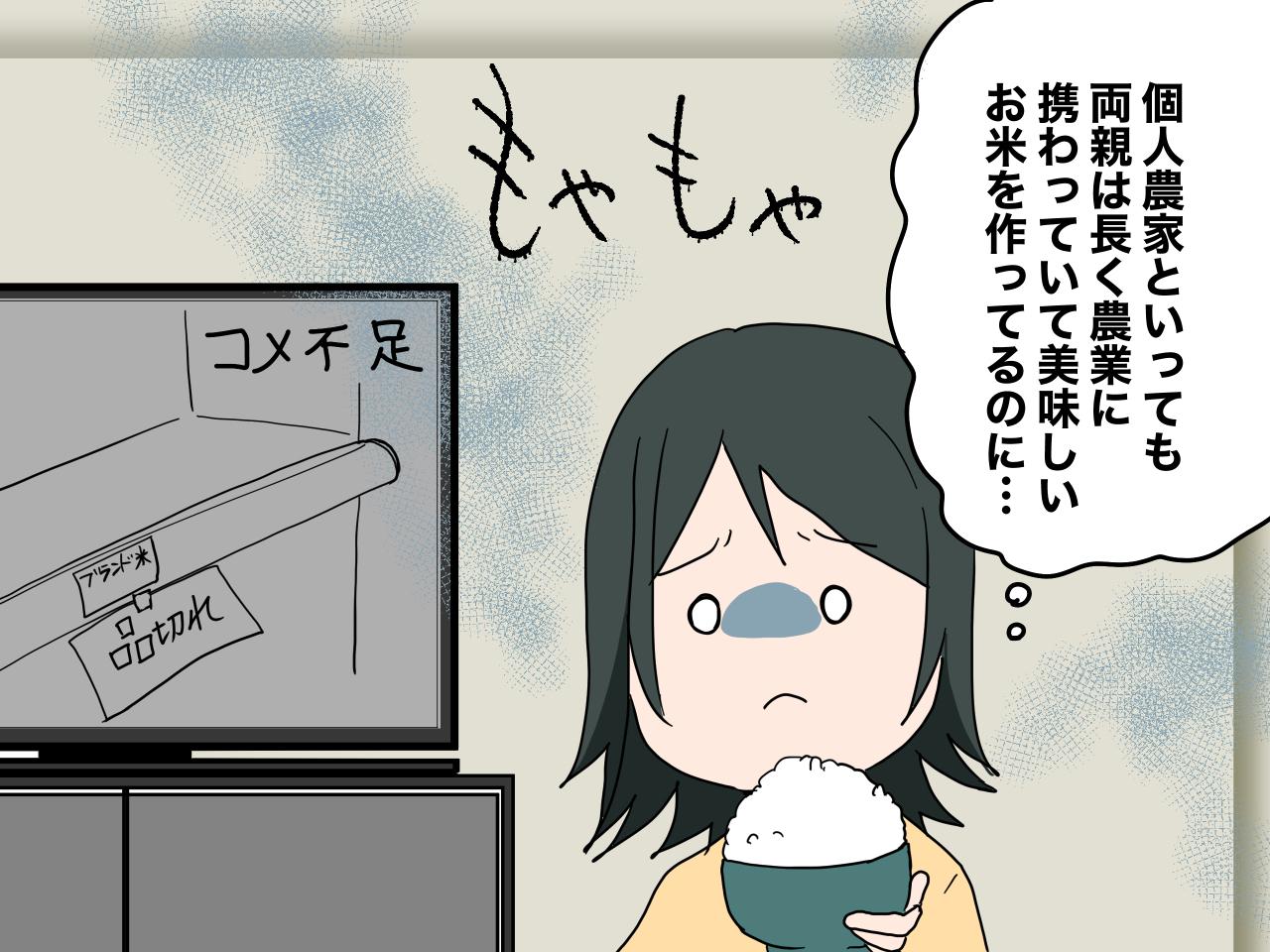 画像2: 実家の新米をお裾分けしようとしたら