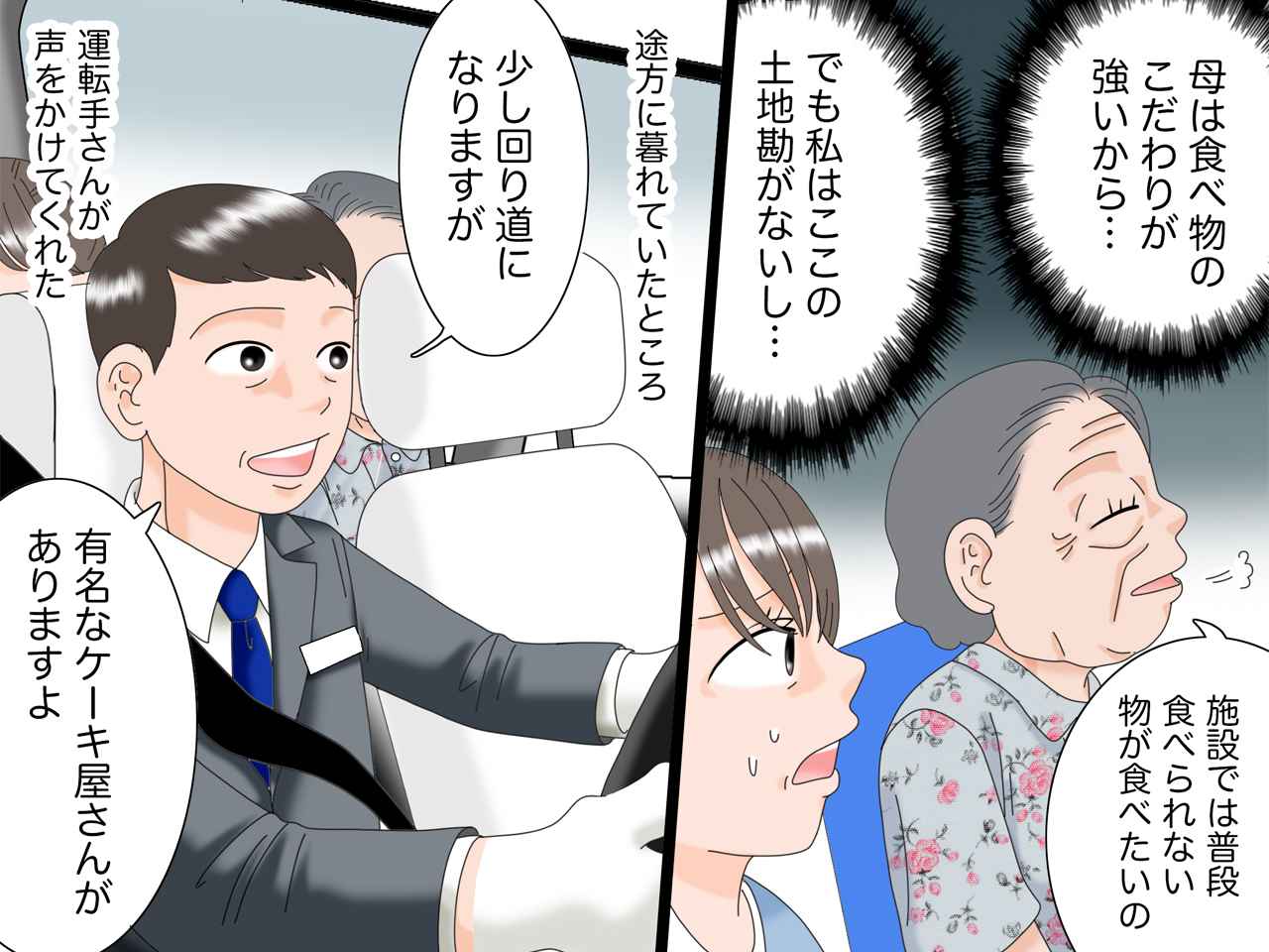 画像3: 急なリクエスト