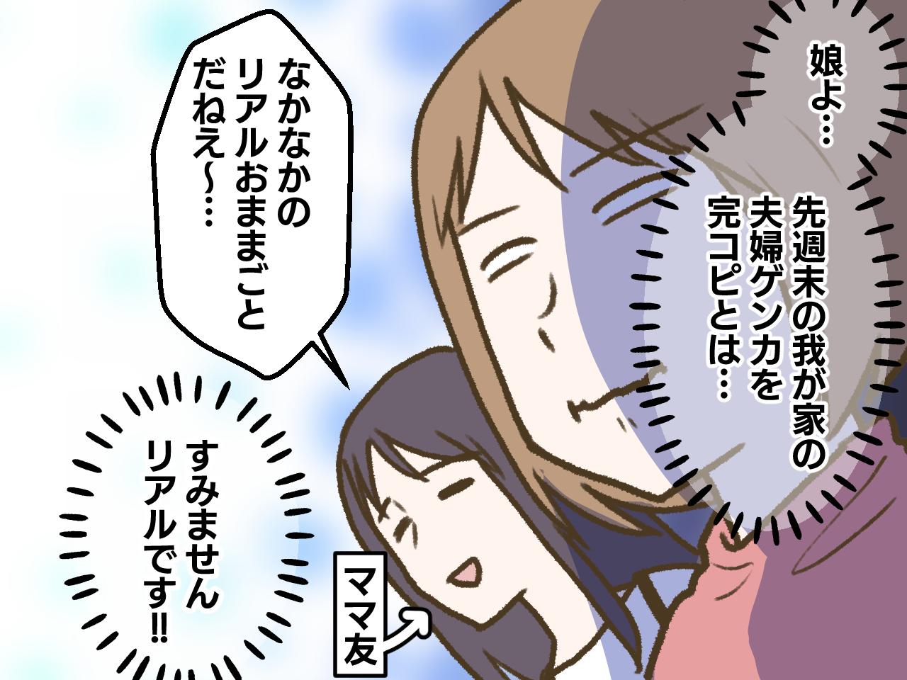 画像2: 保育参観に有給を取って参加したら、我が家の夫婦ゲンカを見せられた