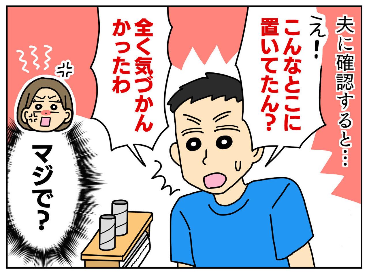 画像3: ゴミはゴミ箱へ……って当たり前じゃない！？