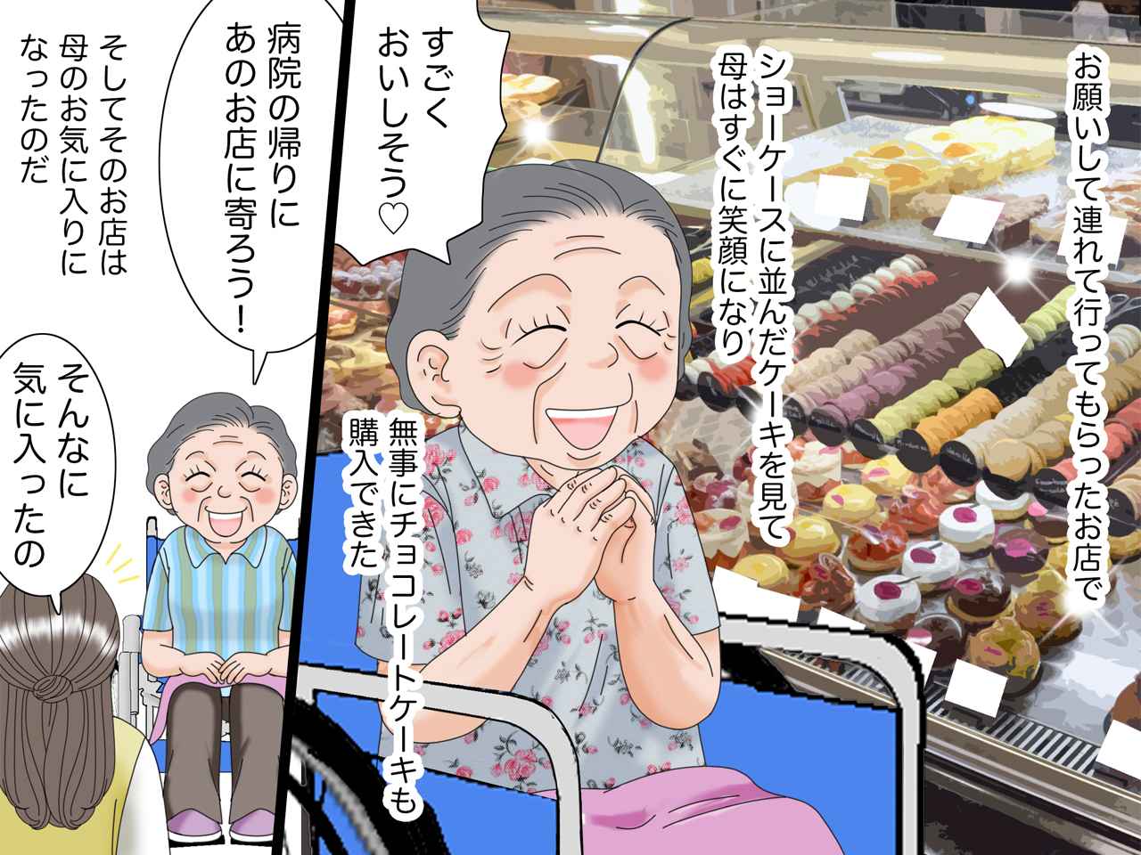 画像4: 急なリクエスト
