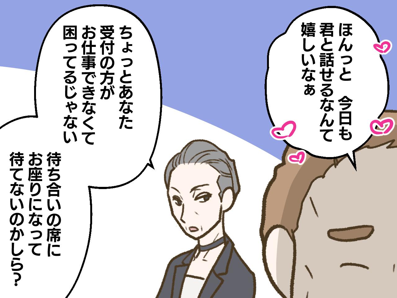 画像2: 「どうにかならないものか」スタッフが頭を悩ませる患者が今日も来た