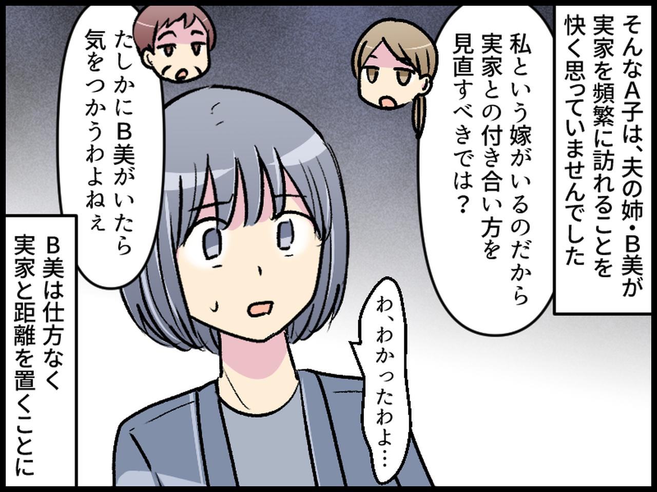 画像2: 「長男の嫁」ということが嬉しい