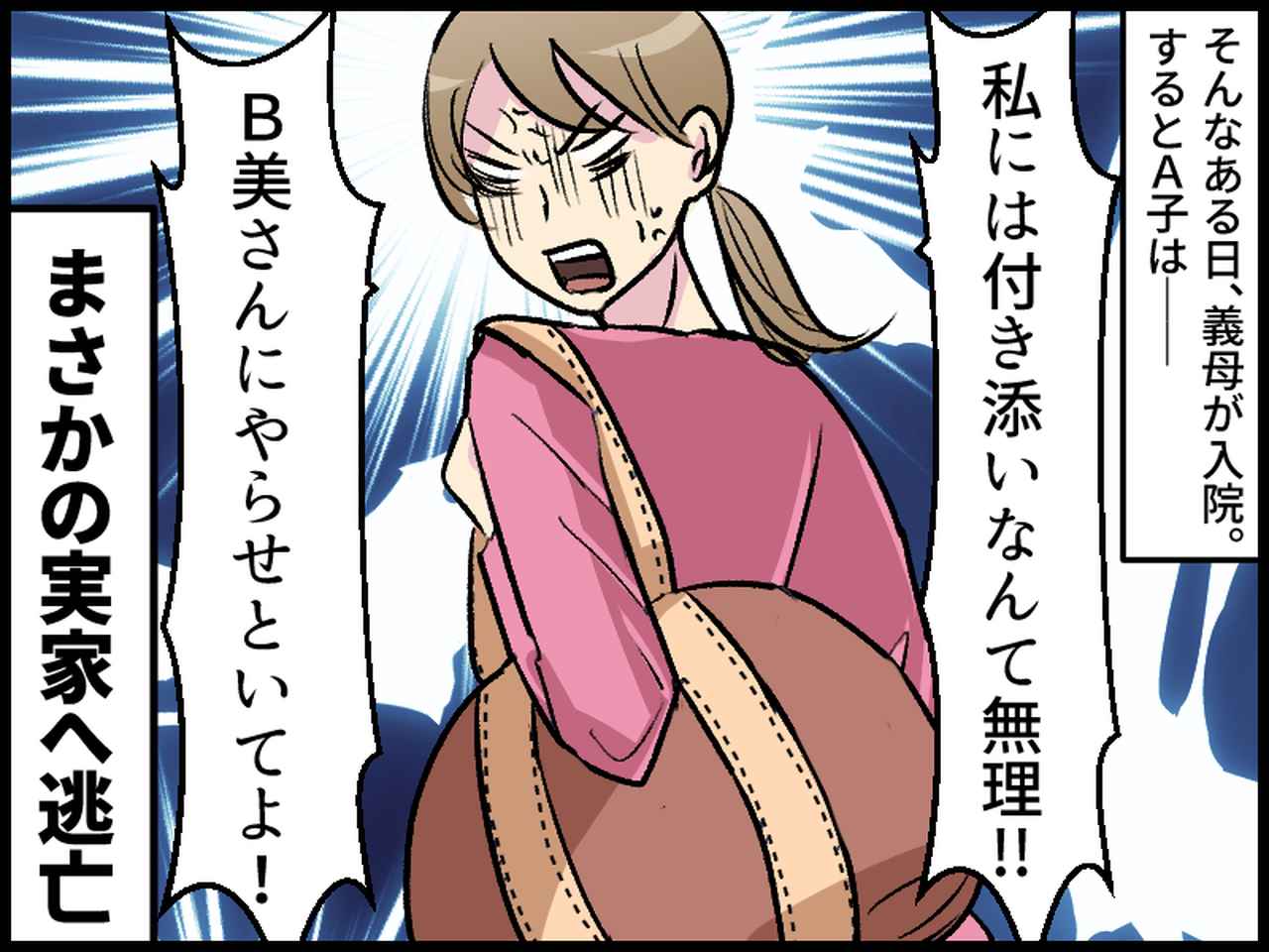 画像3: 「長男の嫁」ということが嬉しい
