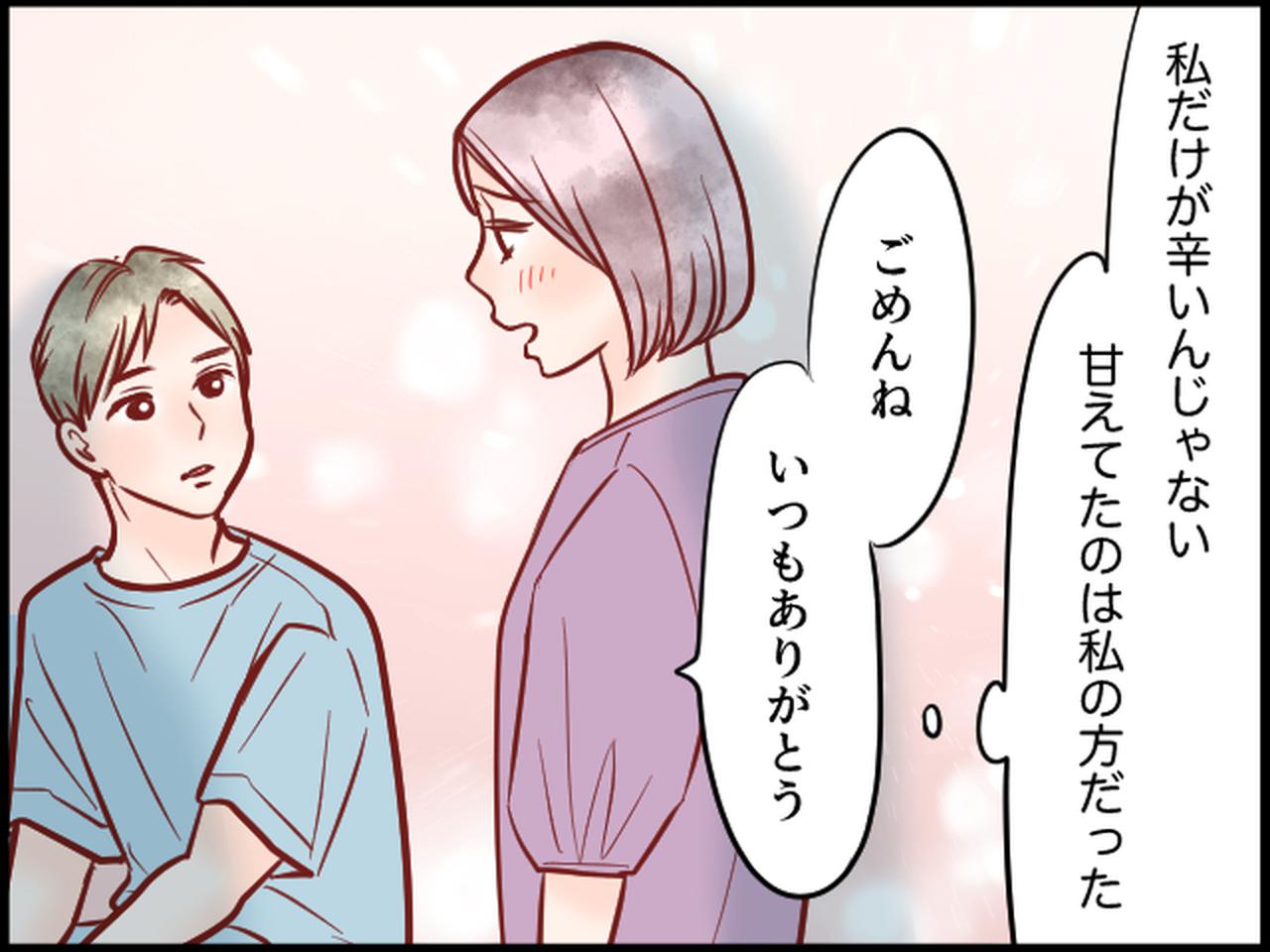 画像4: 親族の前で冗談を言ったつもりが、夫の表情が曇り……