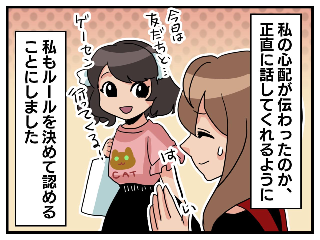 画像4: 嘘と理由