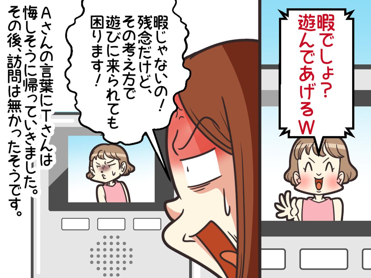 画像4: ママ友が毎日家に遊びに来るんです……。