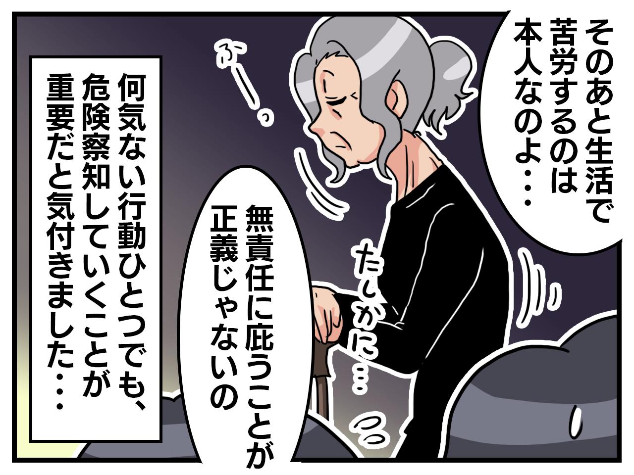 画像4: 視点の違い