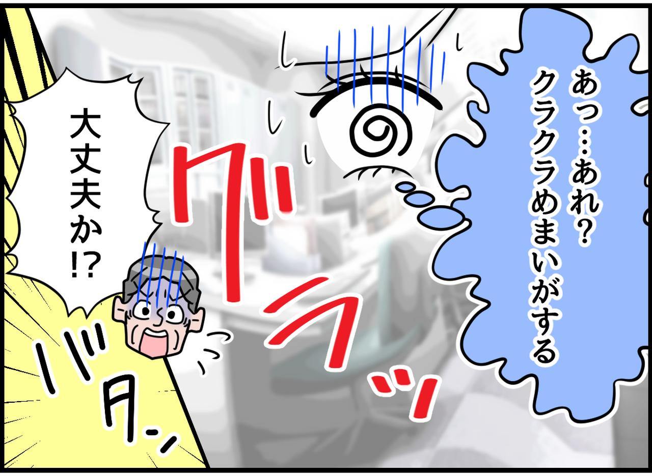 画像3: 我慢はNG！！ 真夏の熱中症ハプニング！