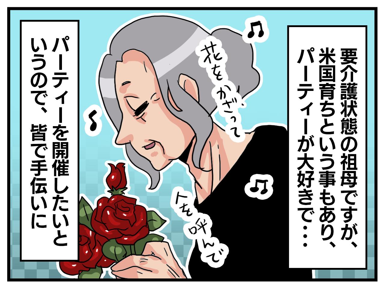 画像1: 視点の違い