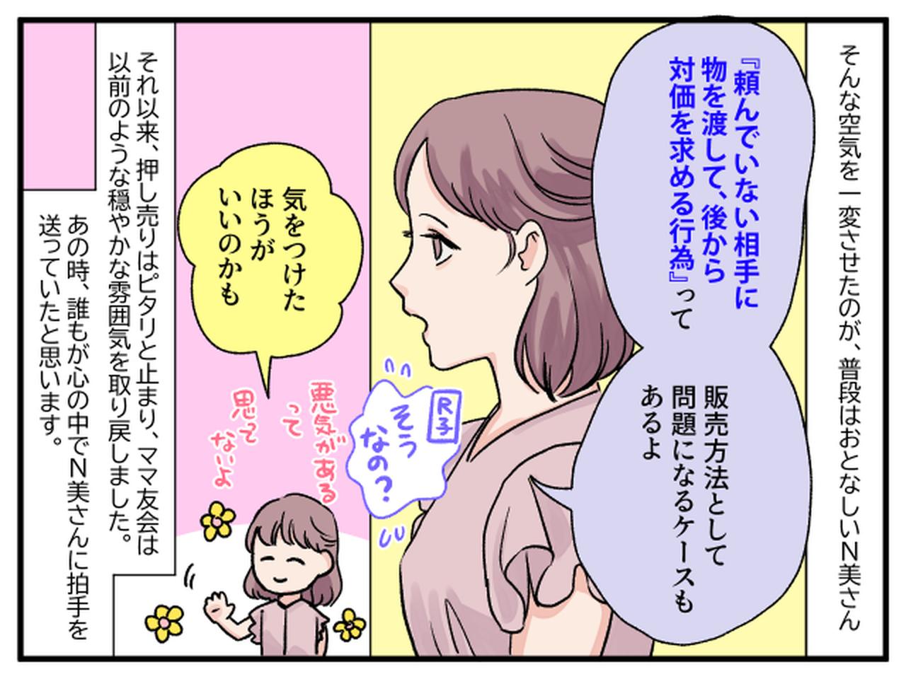 画像4: 材料費払ってね