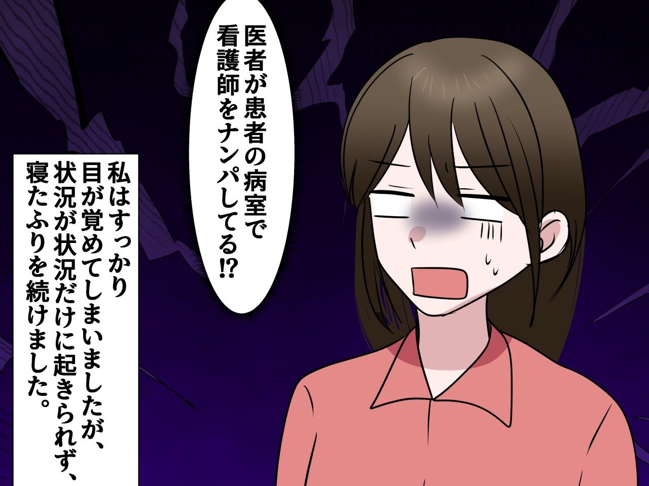 画像4: 病室で聞こえてきた声