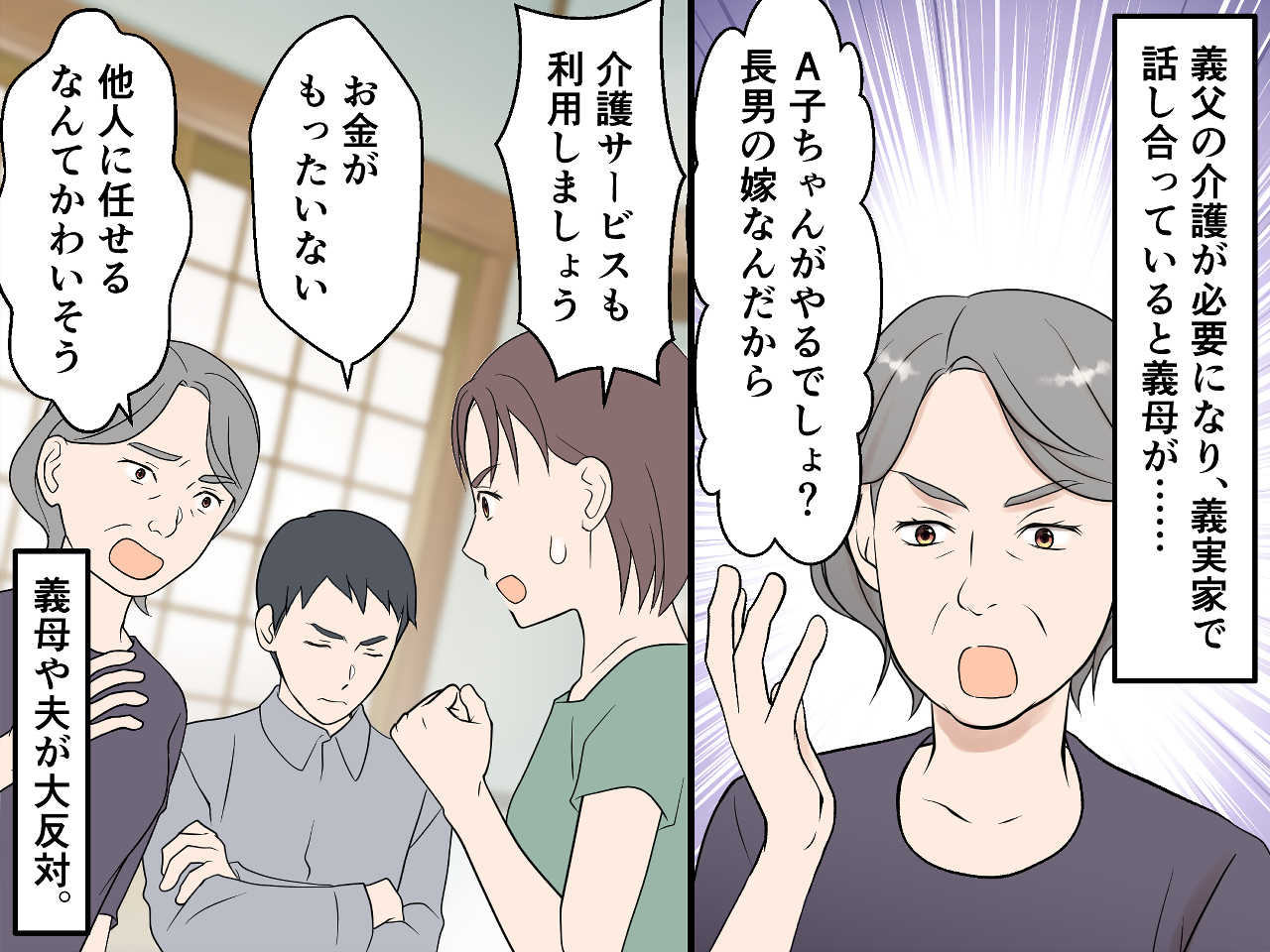 画像1: 義実家の「当然」に唖然