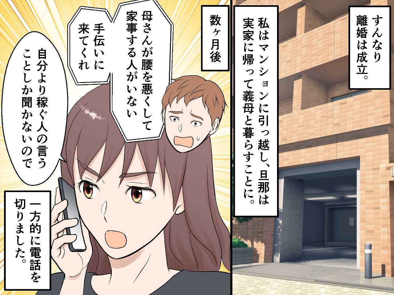 画像4: 「文句は俺より稼いでから言え」というモラ夫