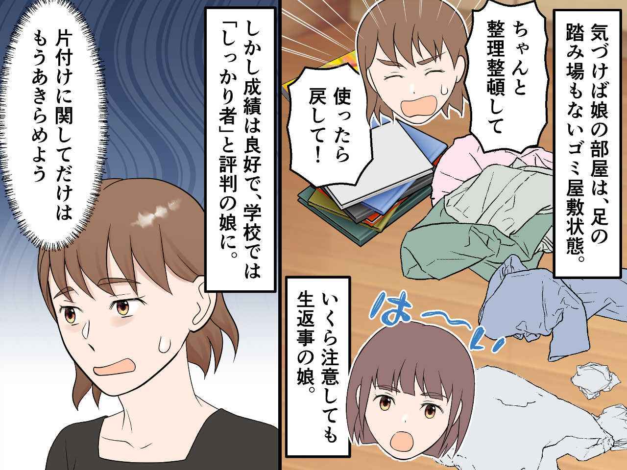 画像2: 「全部やってあげた方が早い」が落とし穴だった