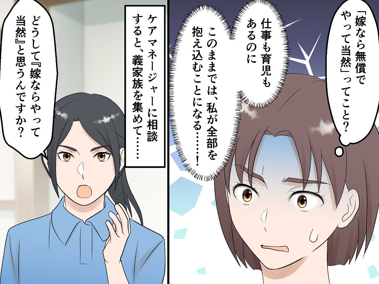 画像2: 義実家の「当然」に唖然