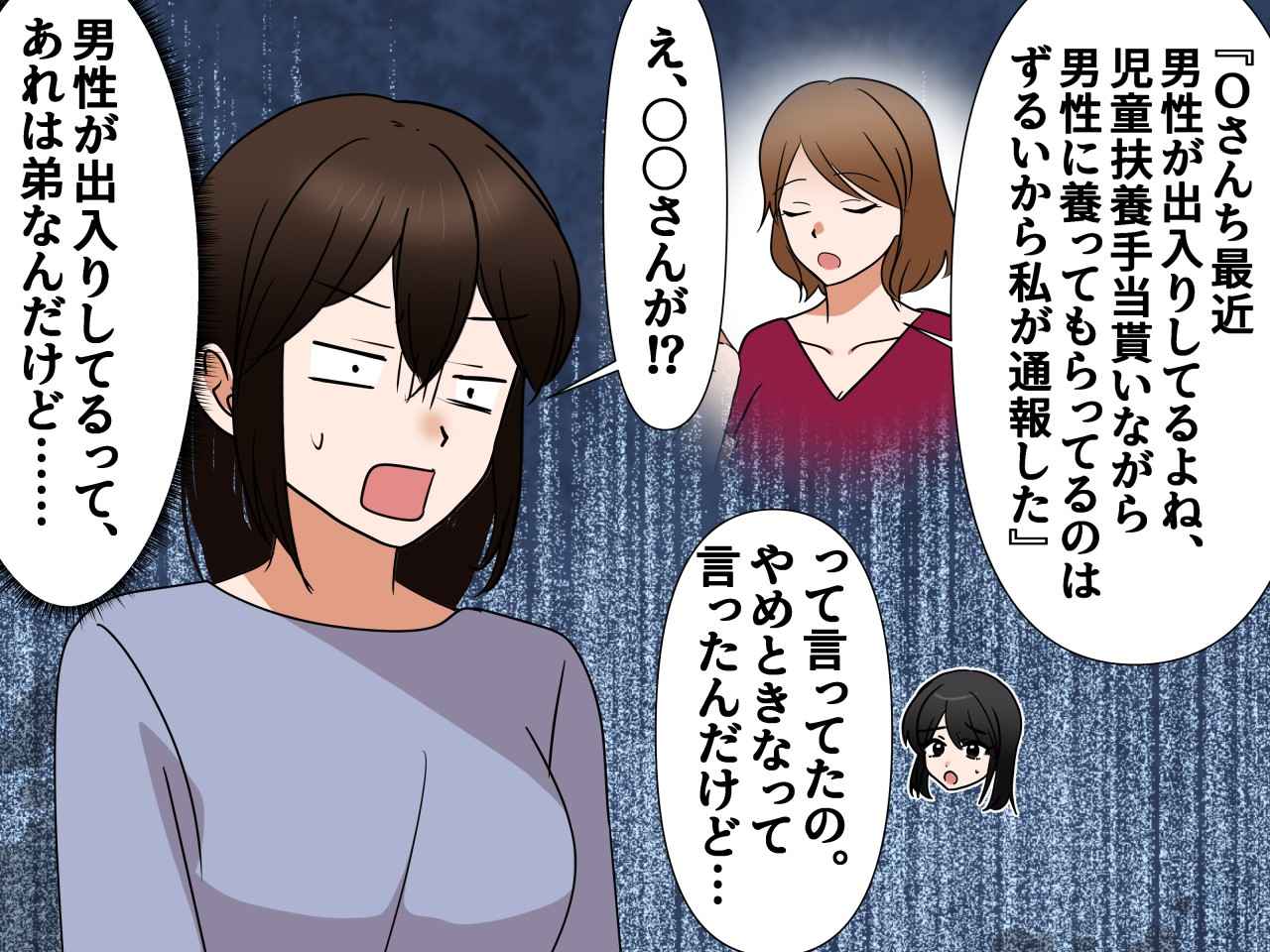 画像4: 通報されて役所の人が訪問