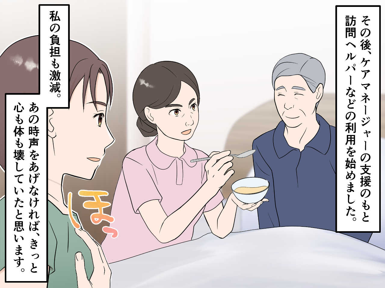 画像4: 義実家の「当然」に唖然
