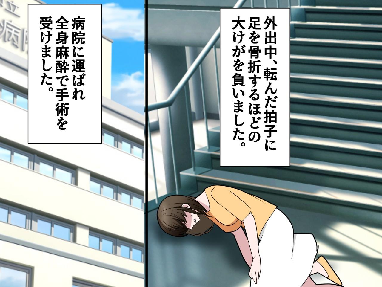 画像1: 病室で聞こえてきた声