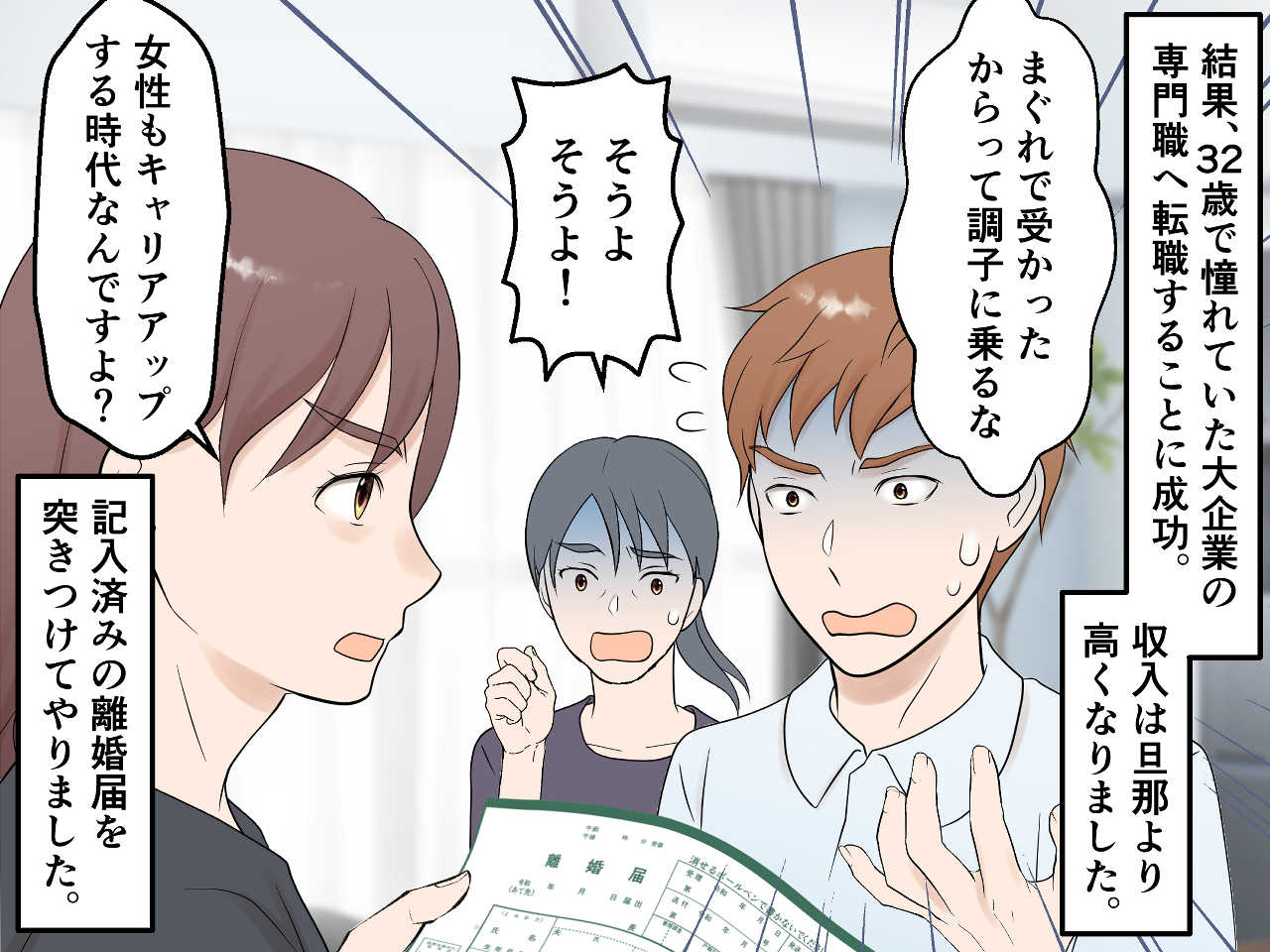 画像3: 「文句は俺より稼いでから言え」というモラ夫