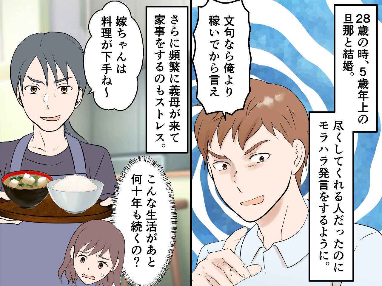 画像1: 「文句は俺より稼いでから言え」というモラ夫