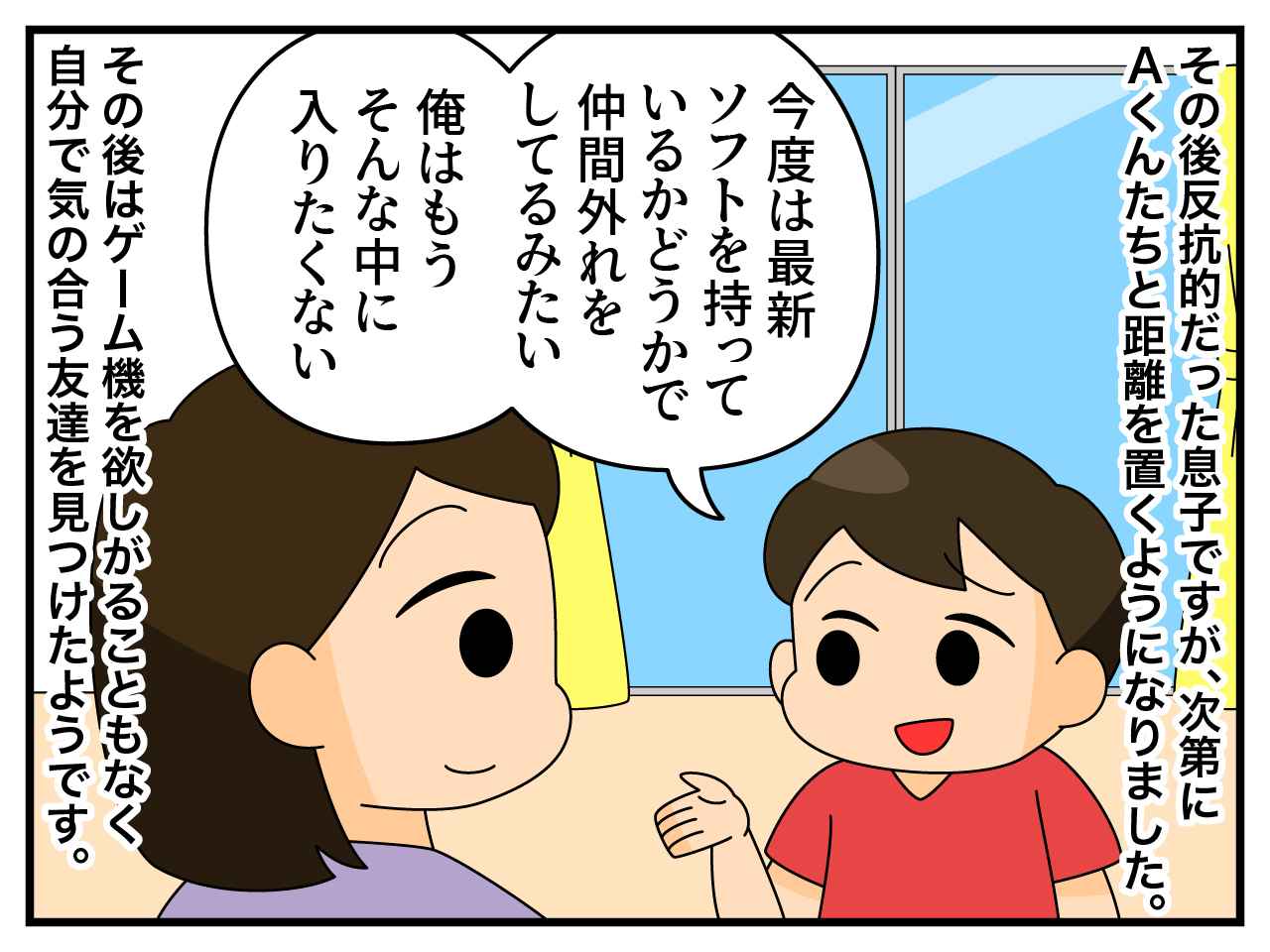 画像4: 自分専用のゲーム機が欲しい！