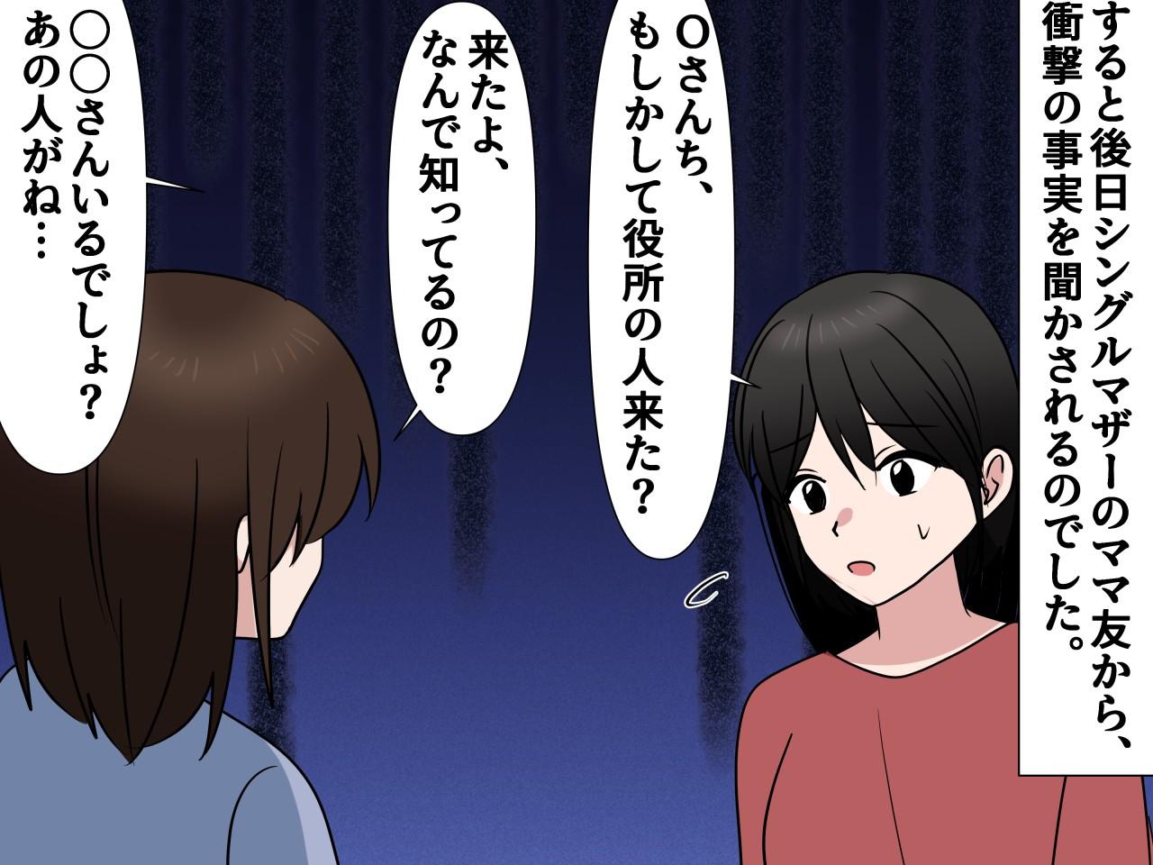 画像3: 通報されて役所の人が訪問