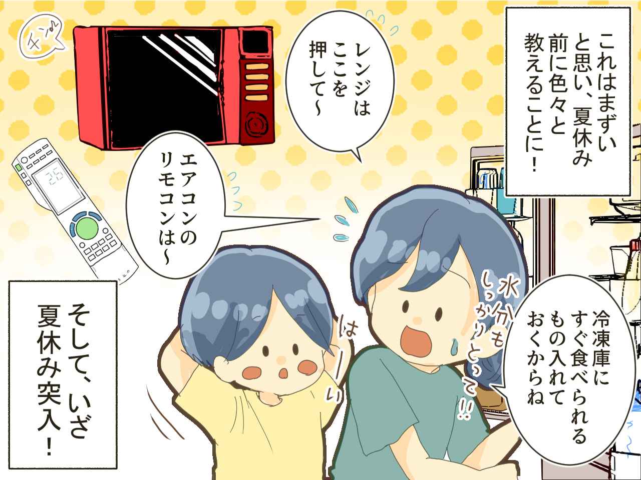 画像2: 小4の息子が1日お留守番！ 不安になりながら退勤すると家の中が……！？