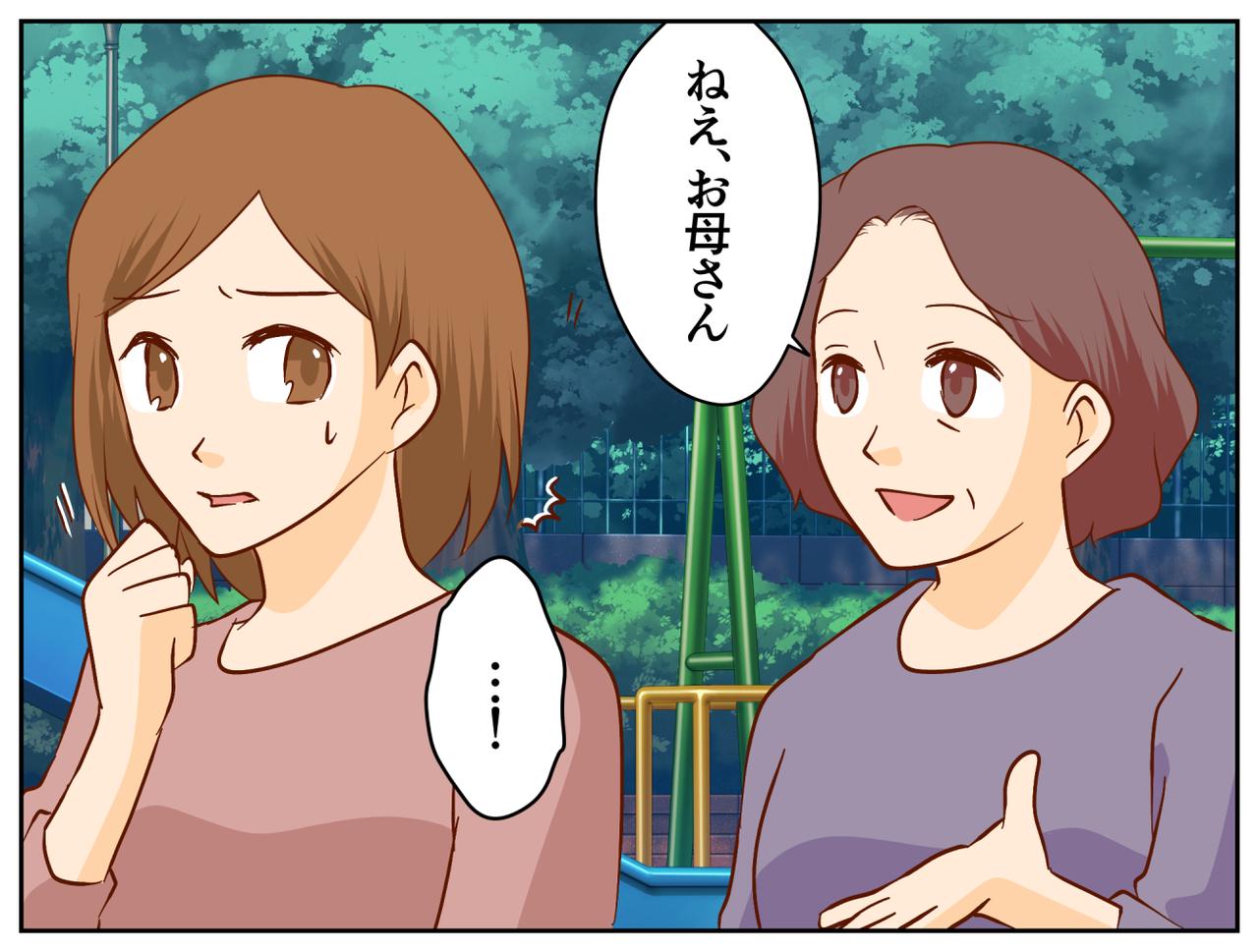 画像3: 真面目に取り組む性格があだに