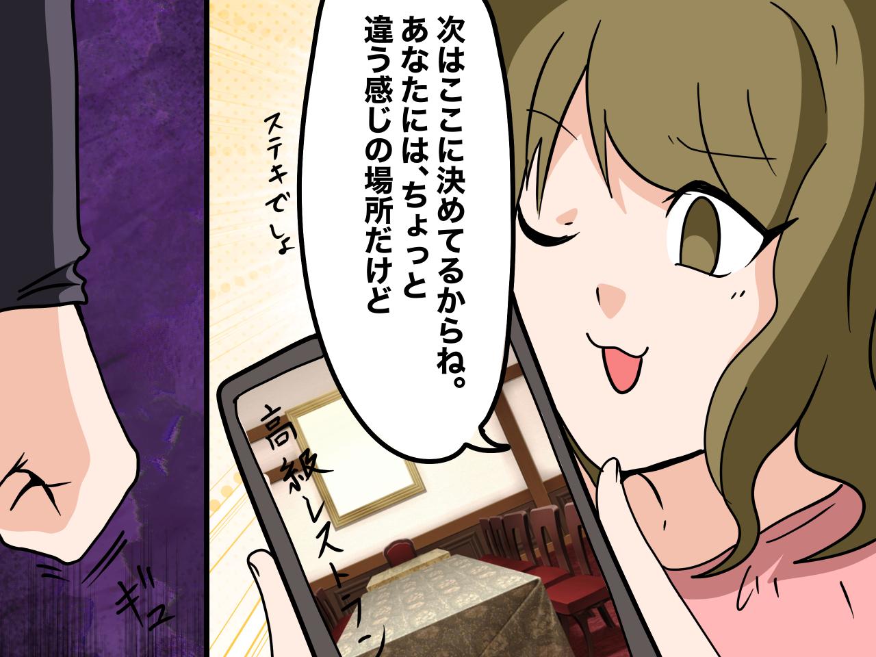 画像3: 心が擦り減る関係